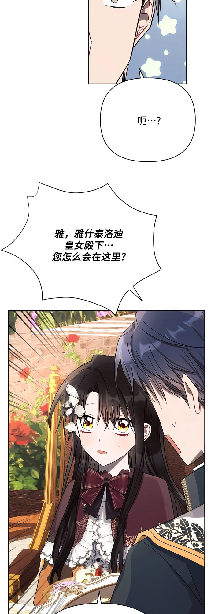 第27话 第43页