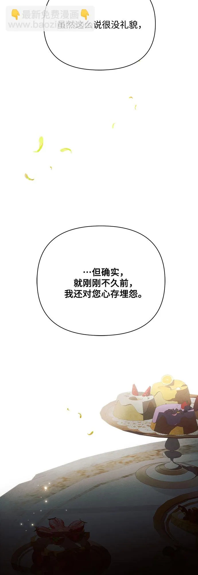第27话 第53页