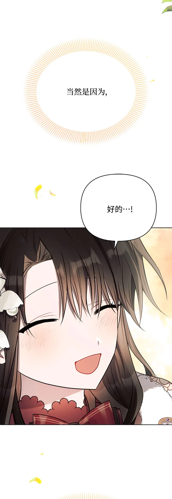 第27话 第65页