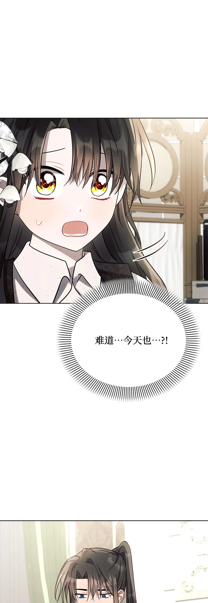第26话 第4页