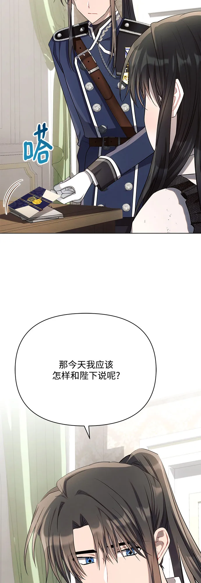 第26话 第5页
