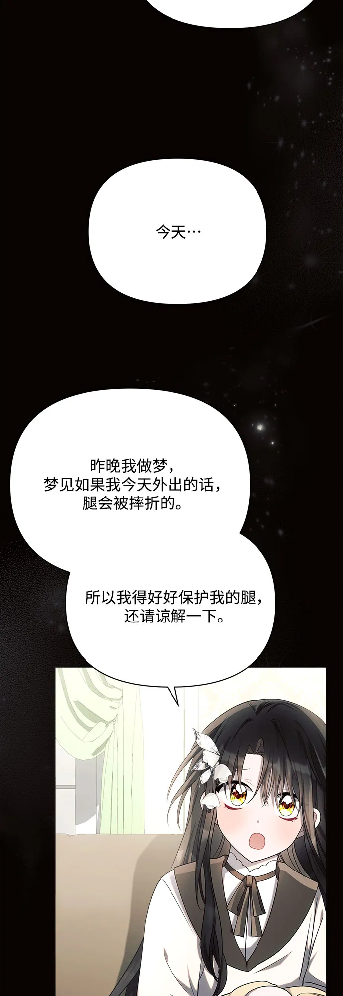第26话 第10页