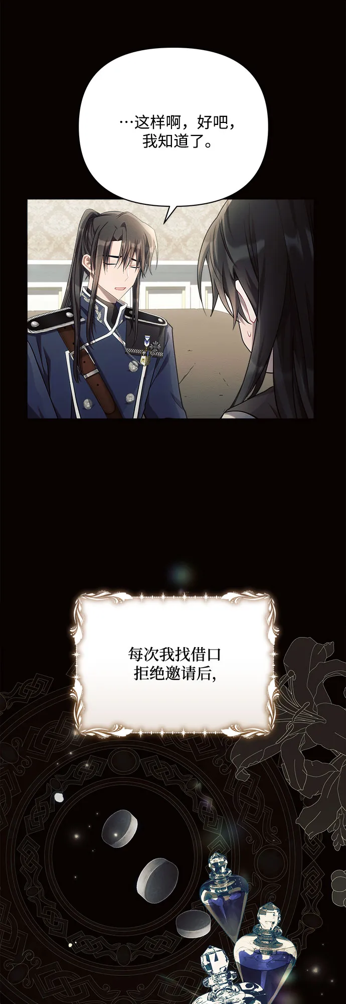 第26话 第12页