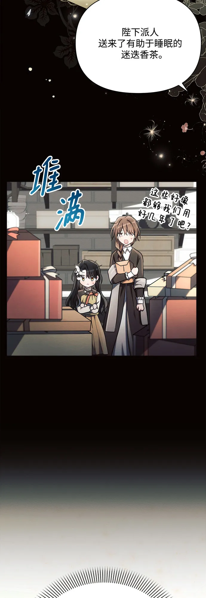第26话 第14页