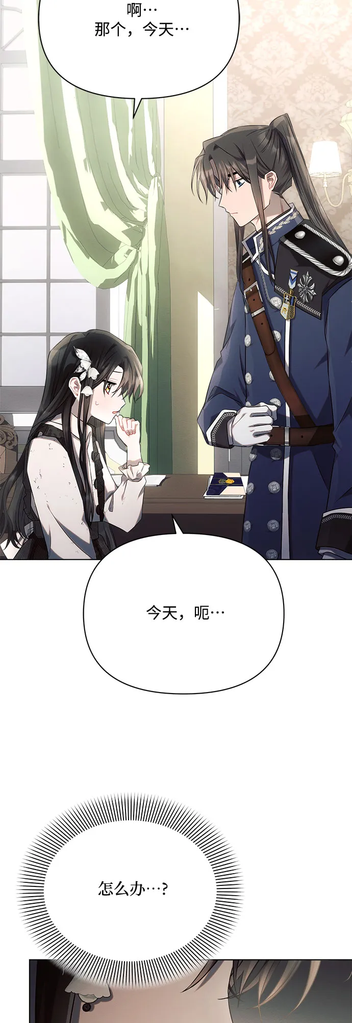 第26话 第17页