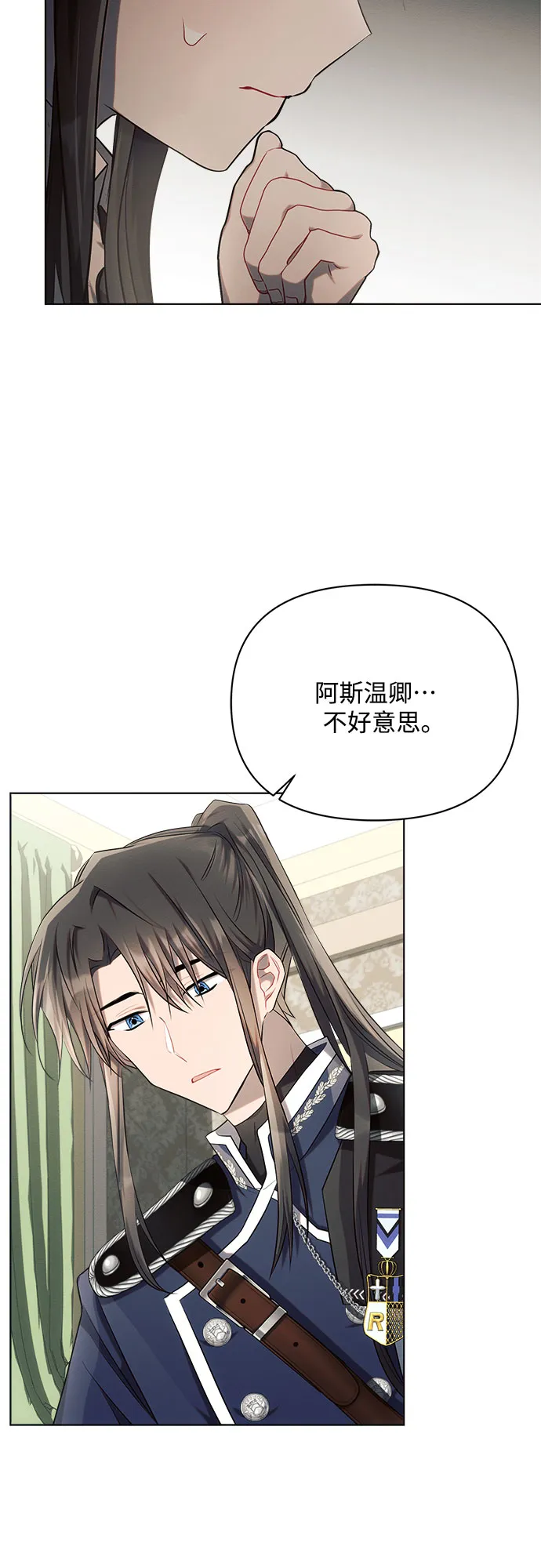 第26话 第18页