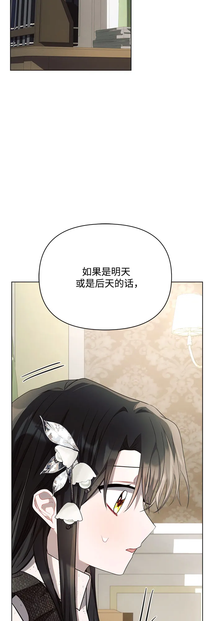 第26话 第22页