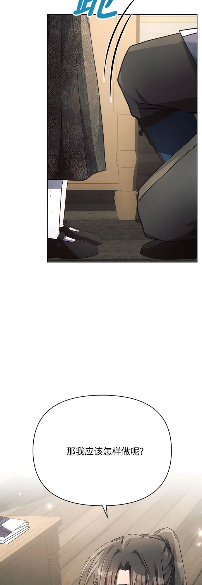 第26话 第24页