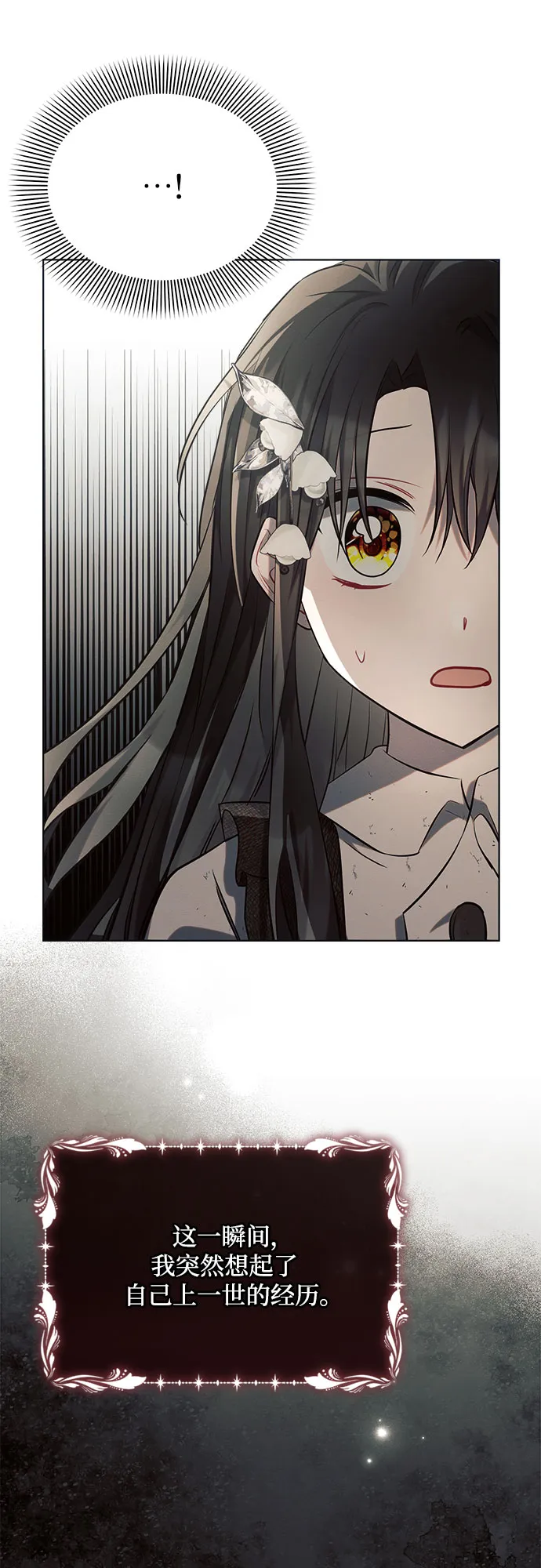 第26话 第28页
