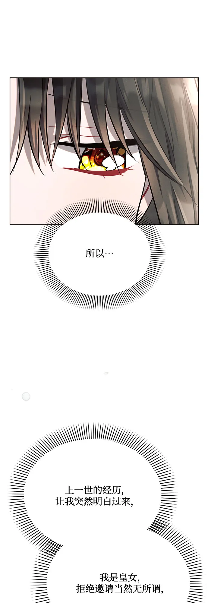 第26话 第32页