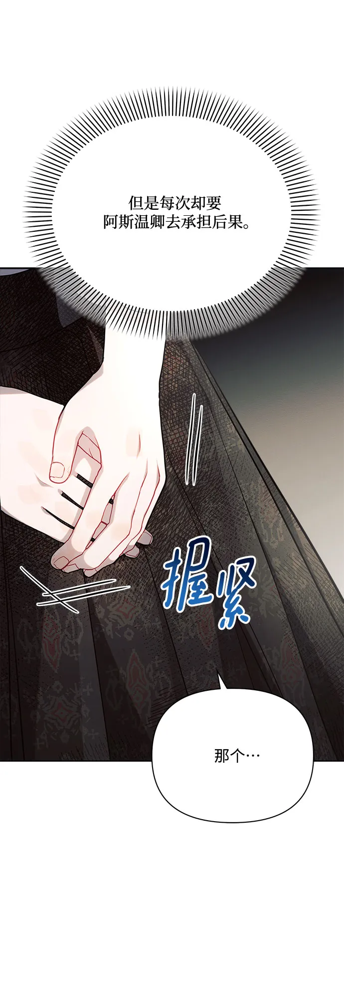 第26话 第34页