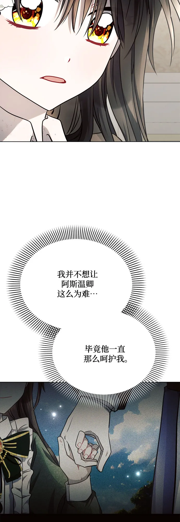 第26话 第38页
