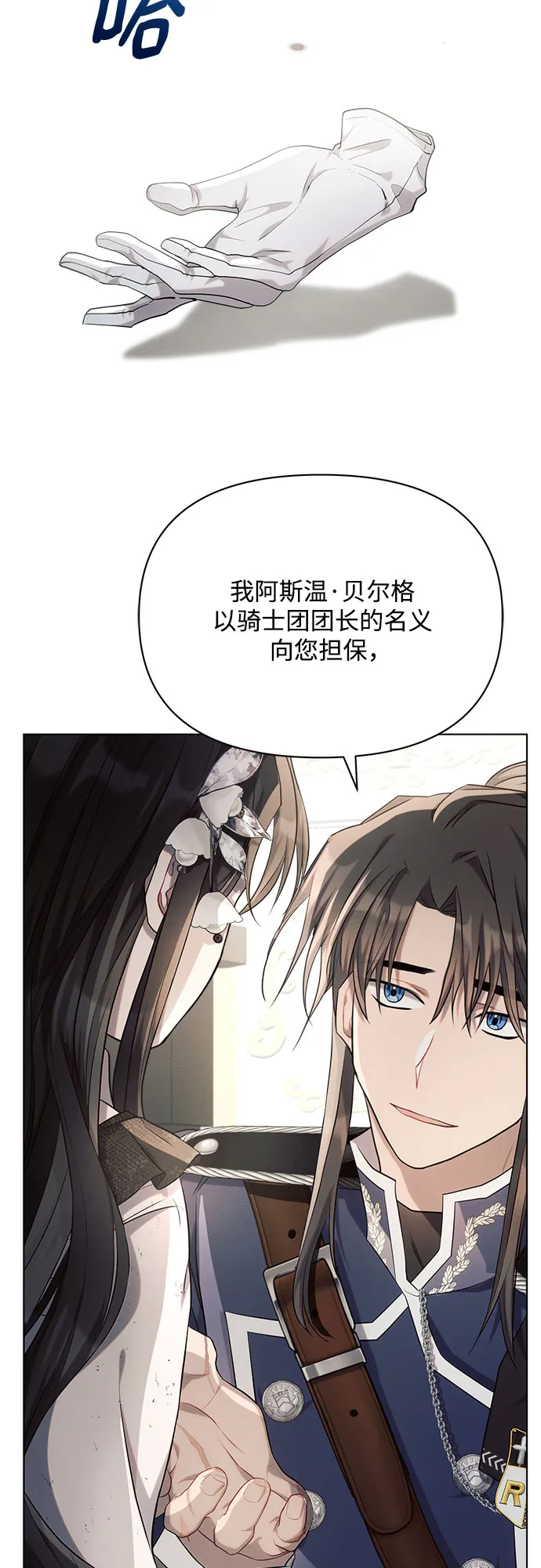 第26话 第43页
