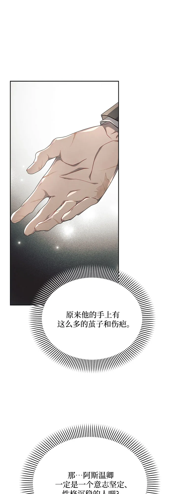 第26话 第45页