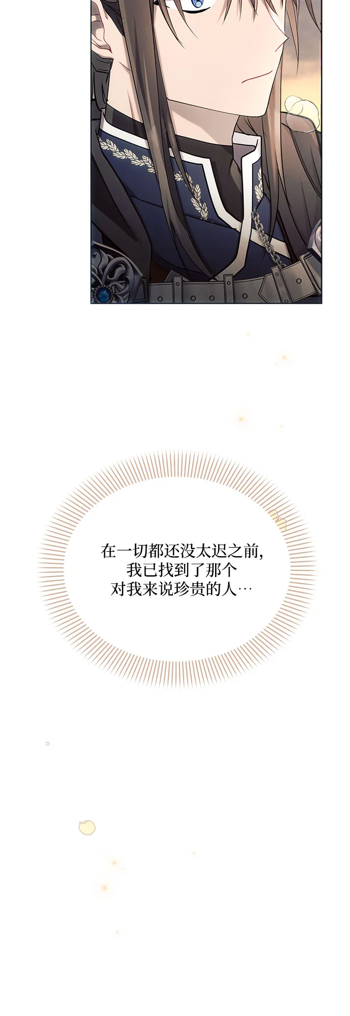 第26话 第61页