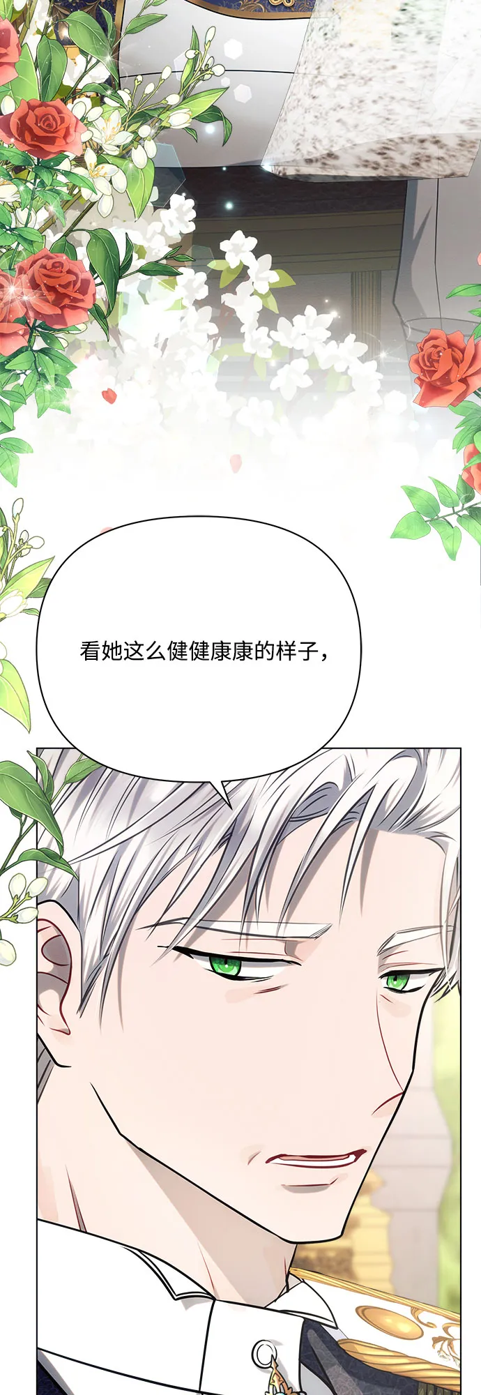 第26话 第65页