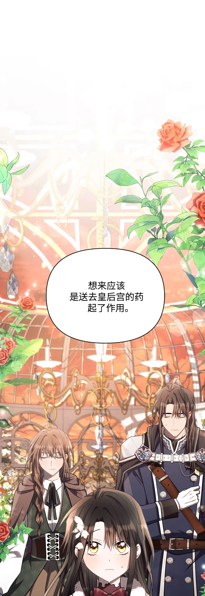 第26话 第67页