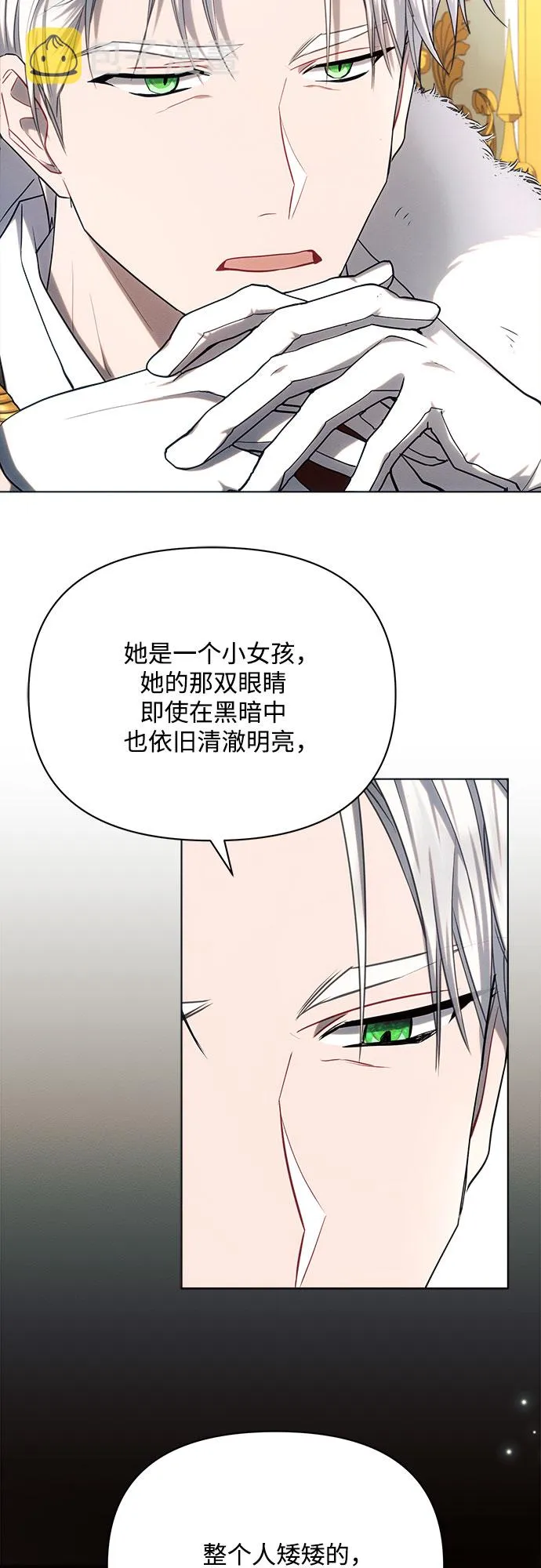 第25话 第4页