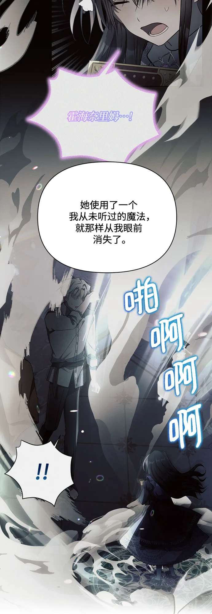 第25话 第7页