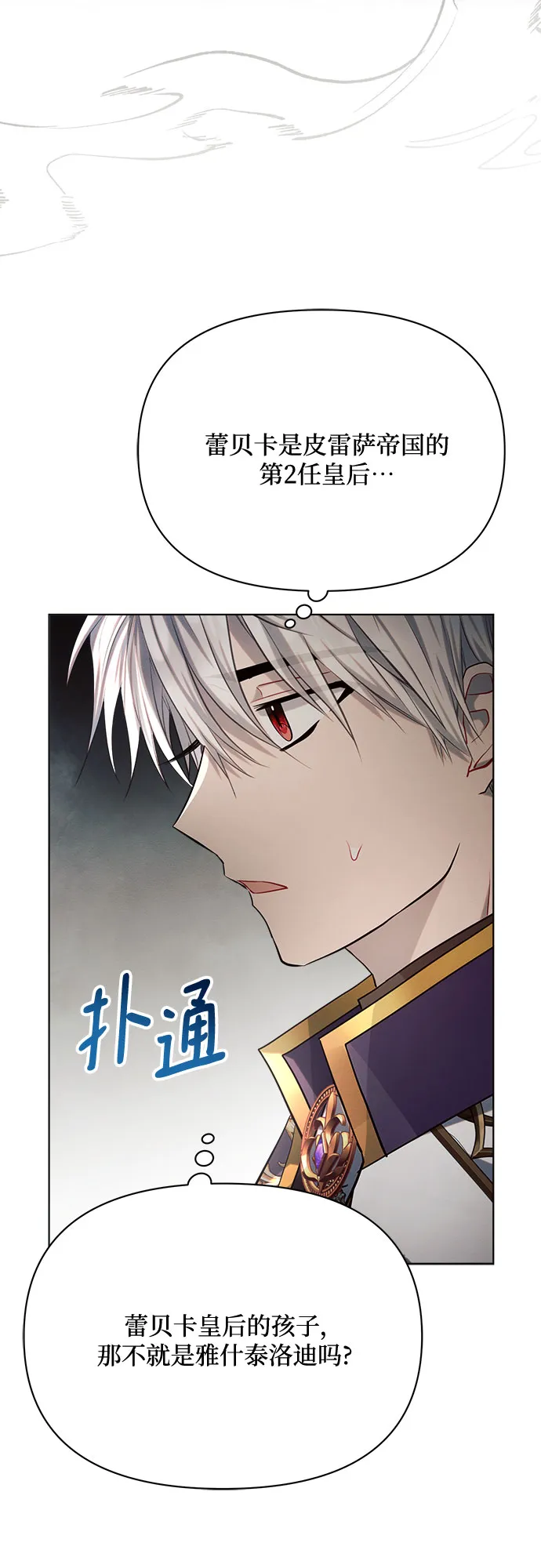 第25话 第8页