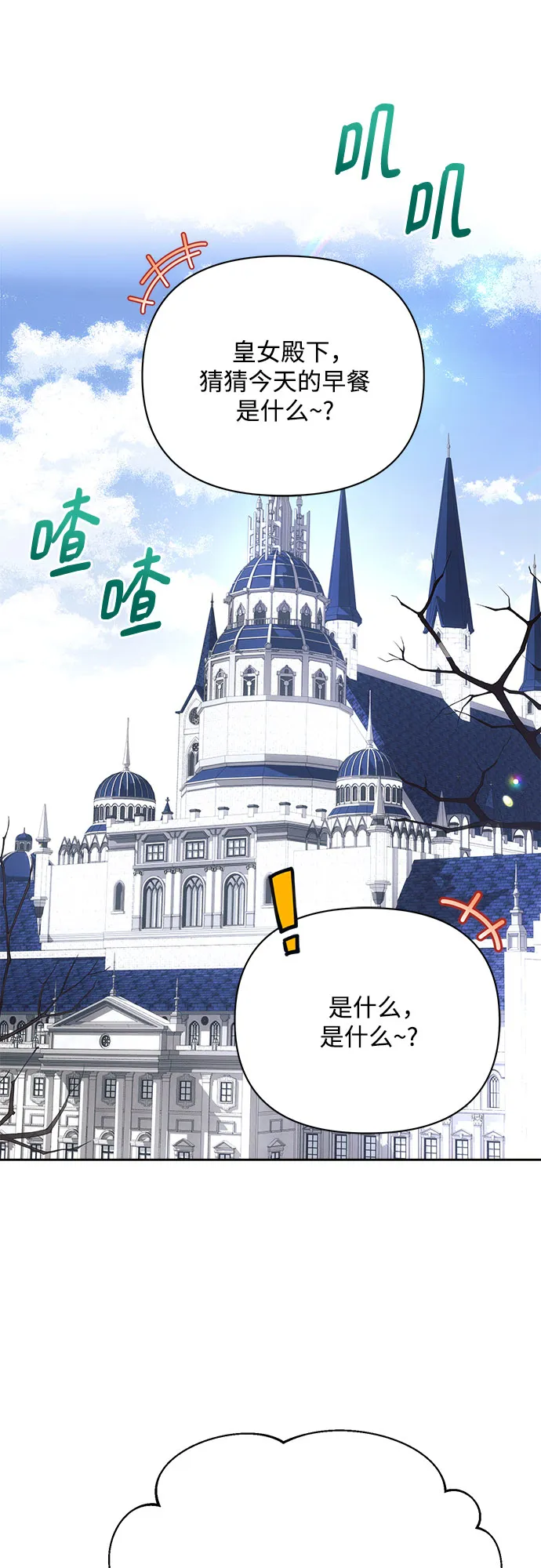 第25话 第17页