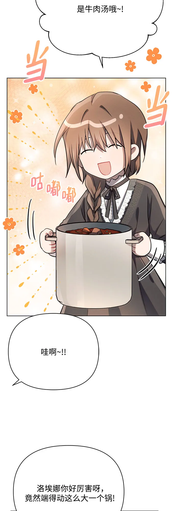 第25话 第18页