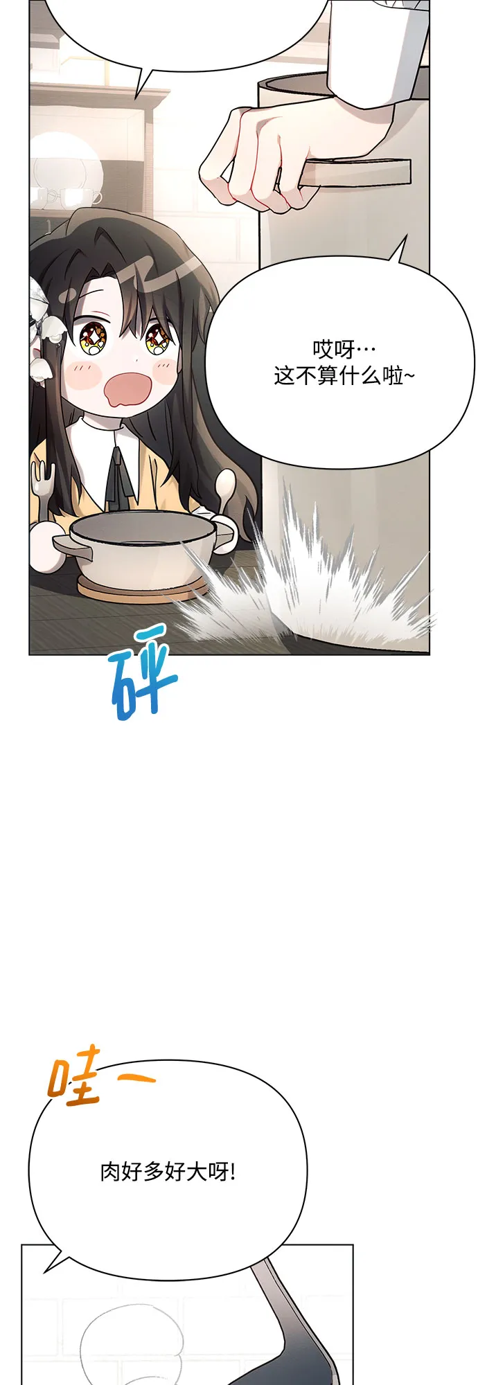 第25话 第19页