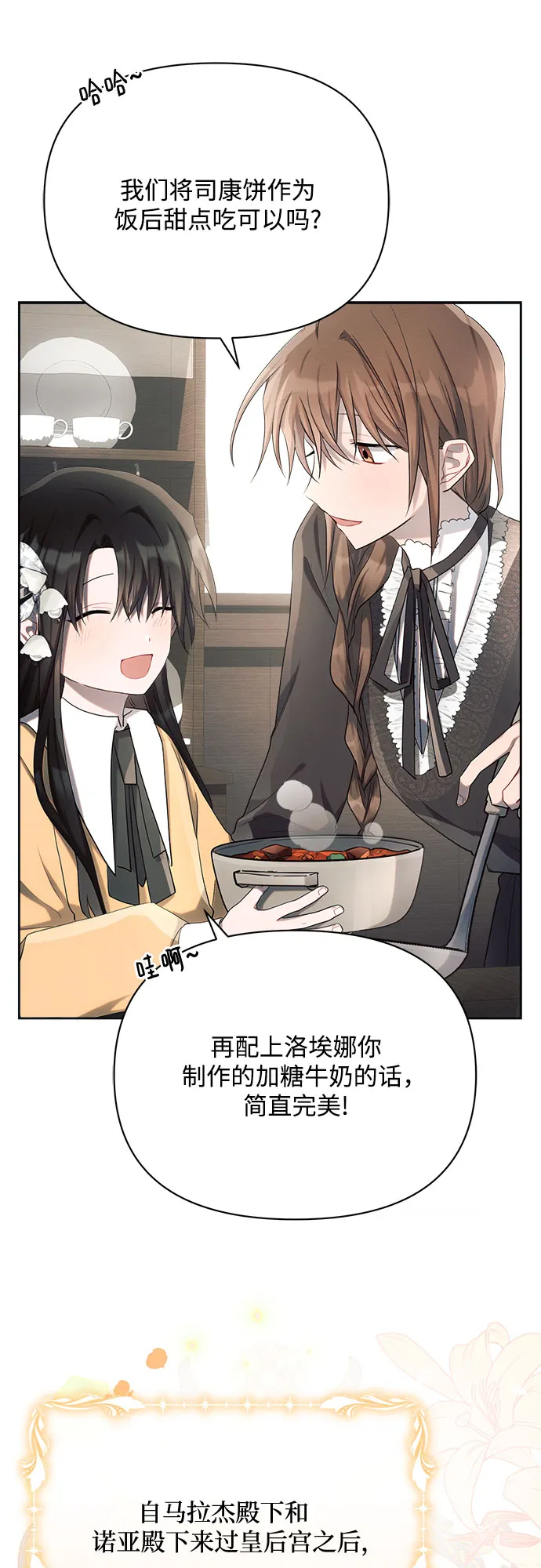 第25话 第21页