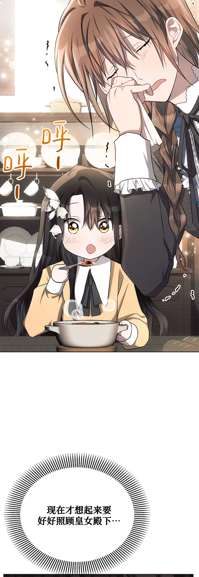 第25话 第25页