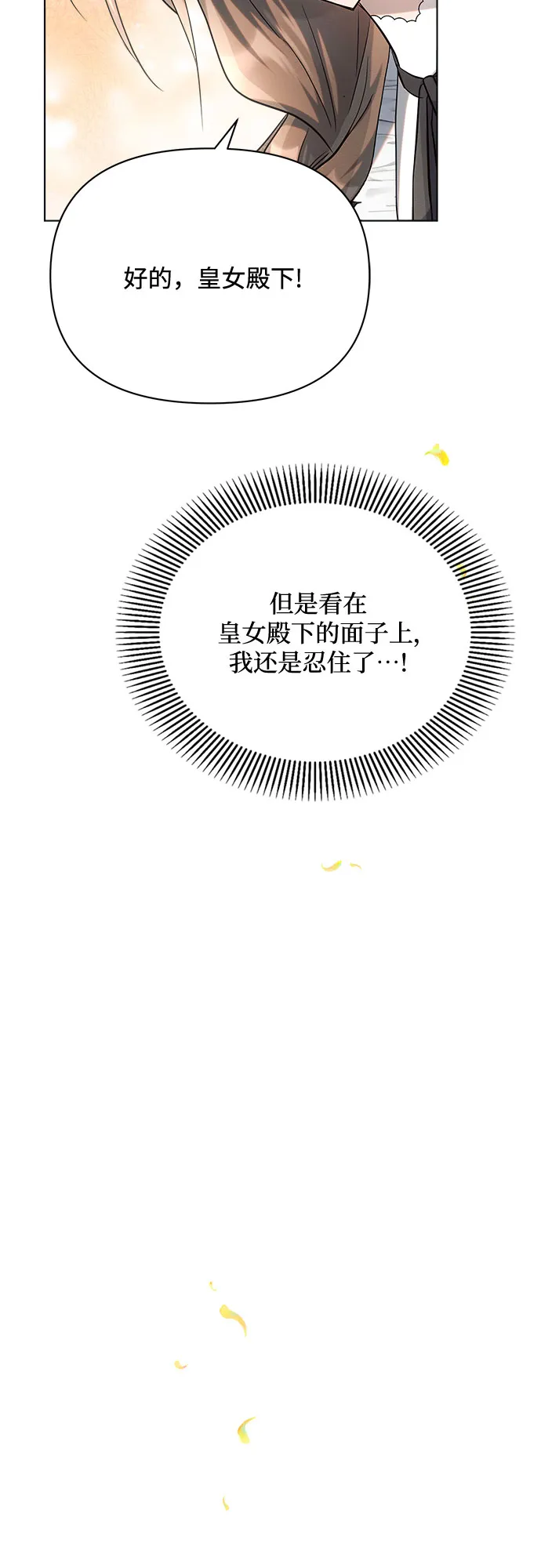 第25话 第29页