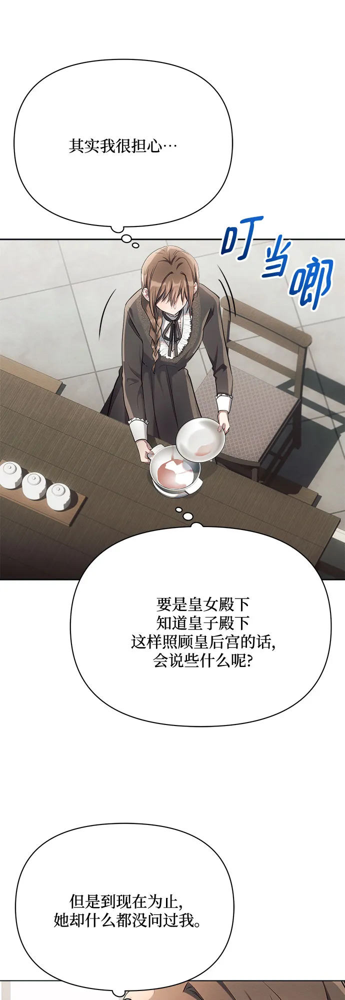 第25话 第31页