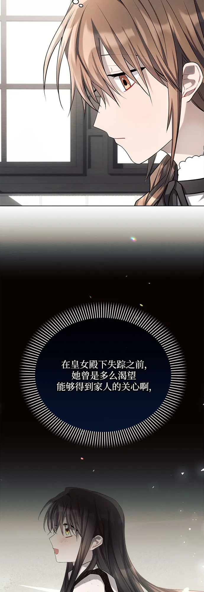 第25话 第32页