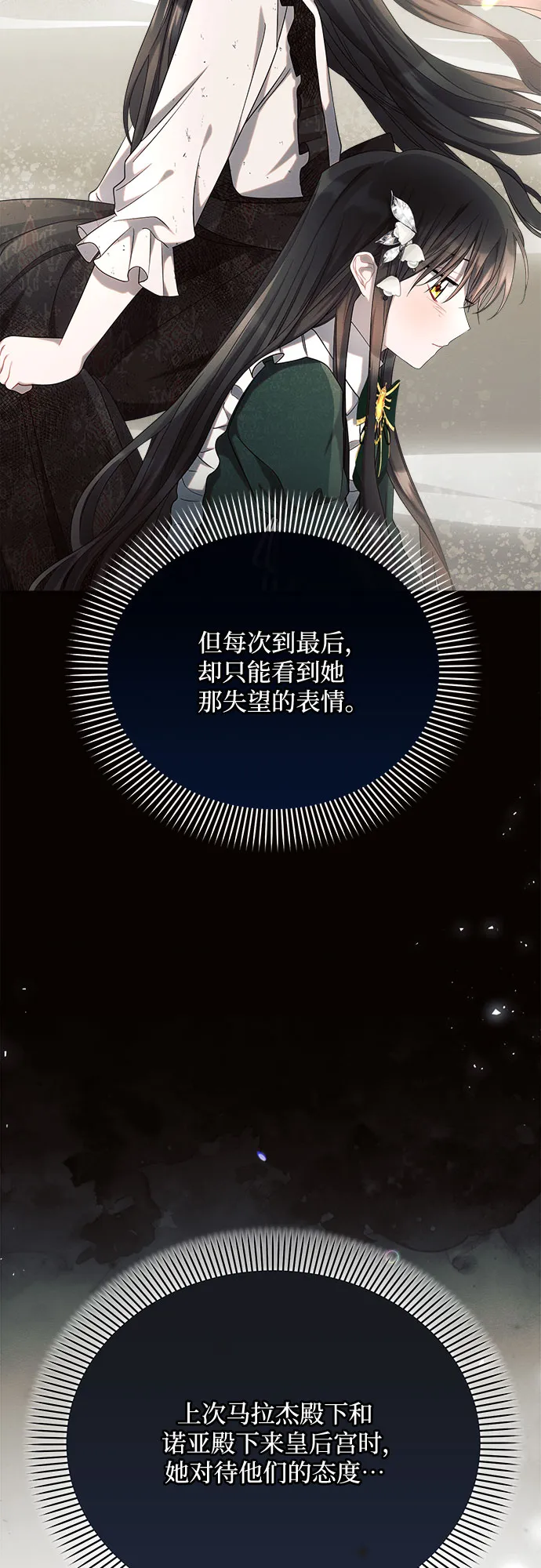 第25话 第33页