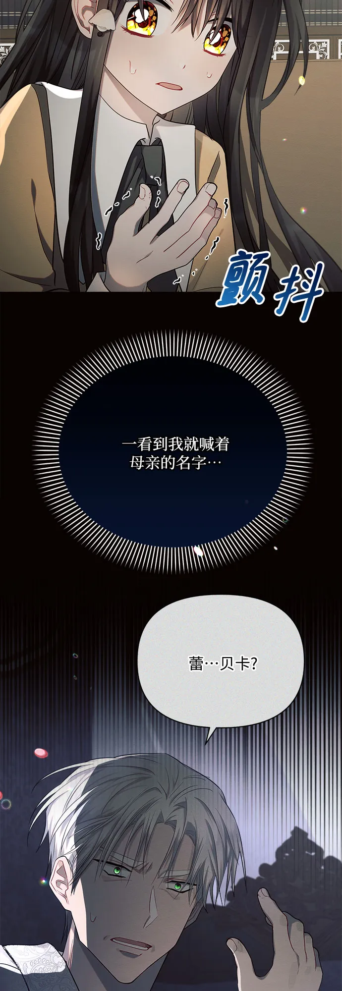 第25话 第45页