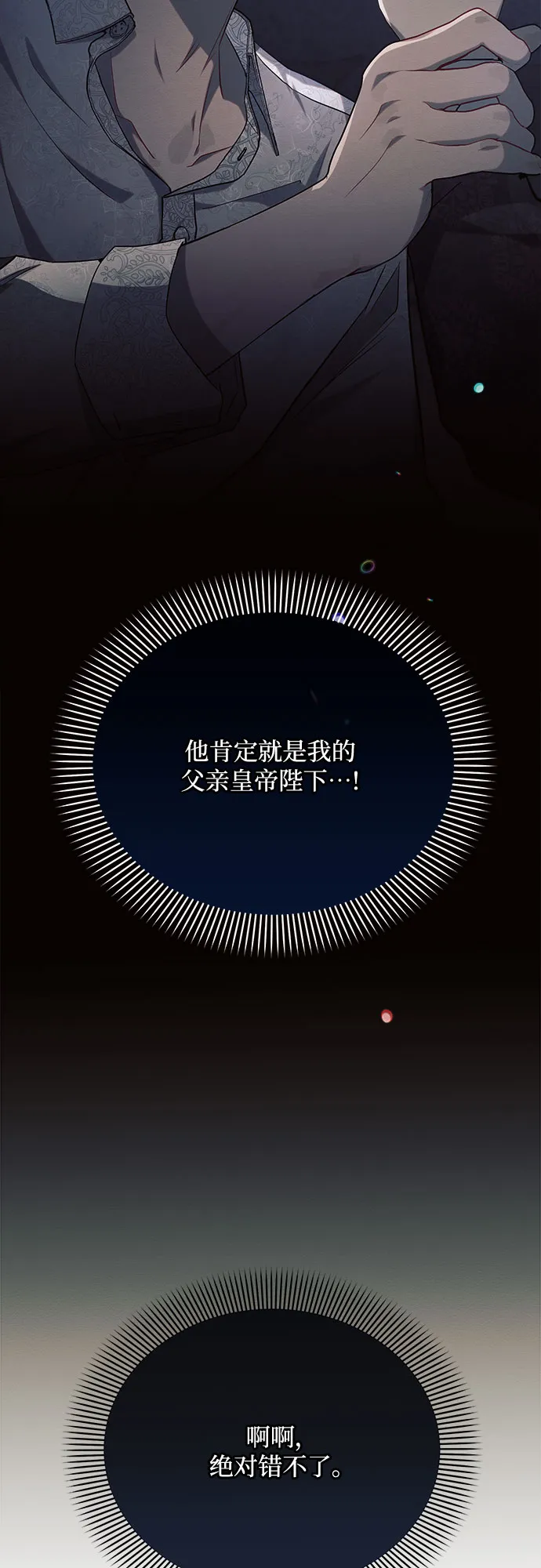 第25话 第46页