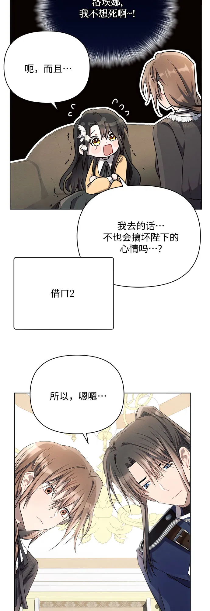 第25话 第53页