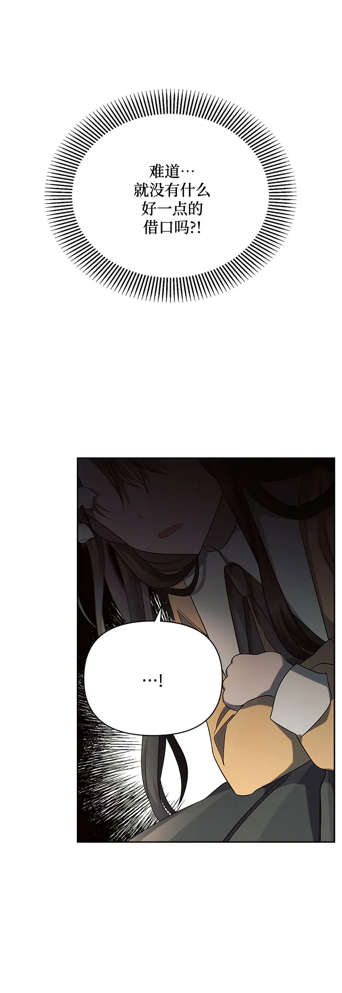 第25话 第59页