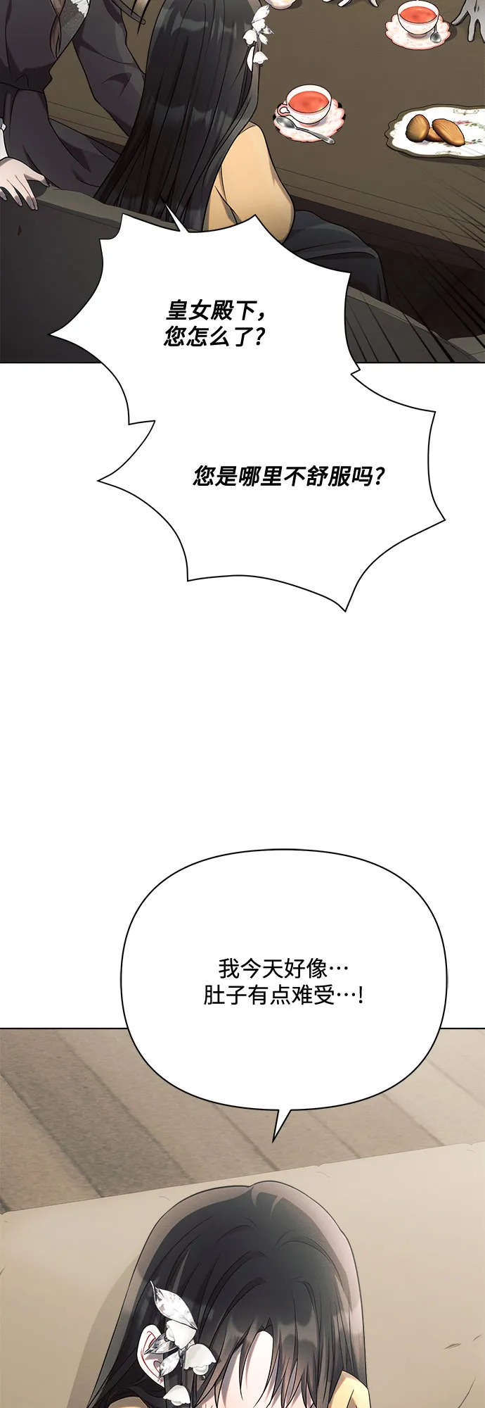 第25话 第61页