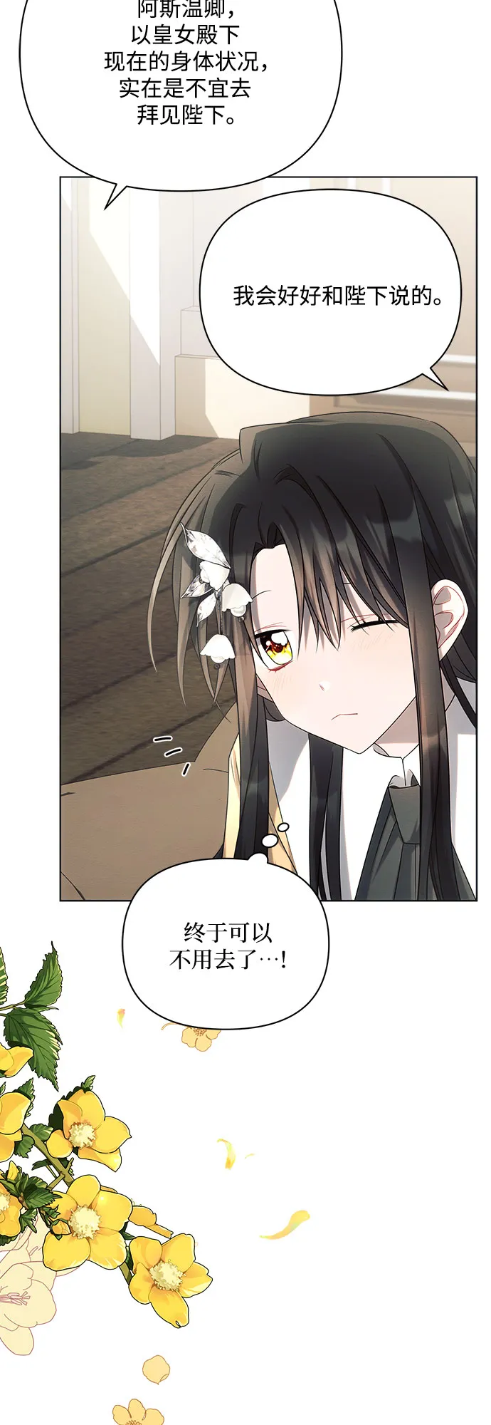 第25话 第65页