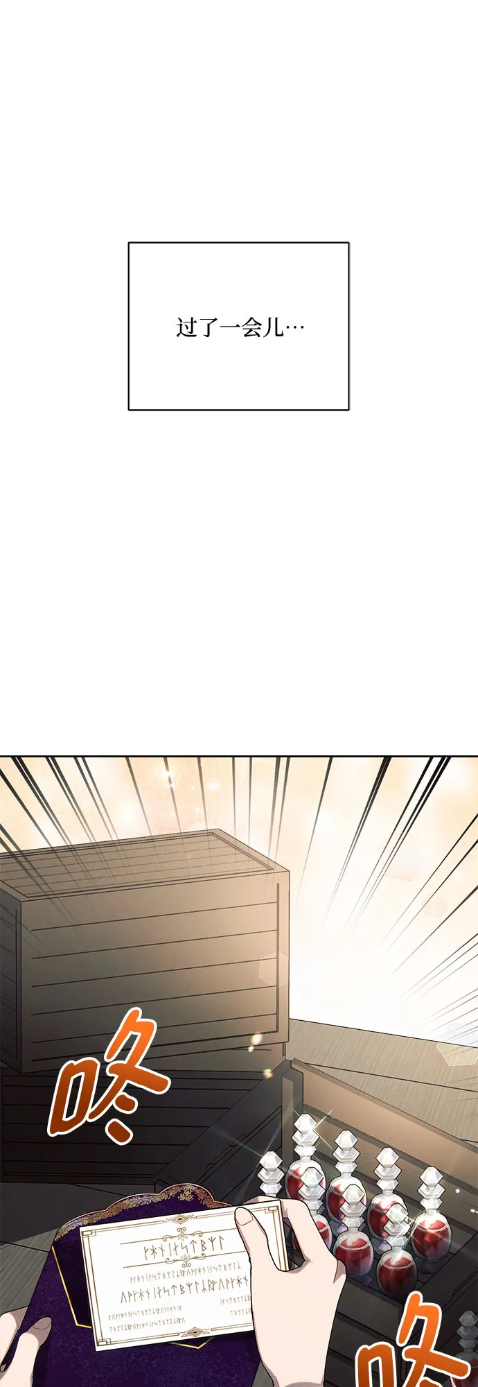 第25话 第67页