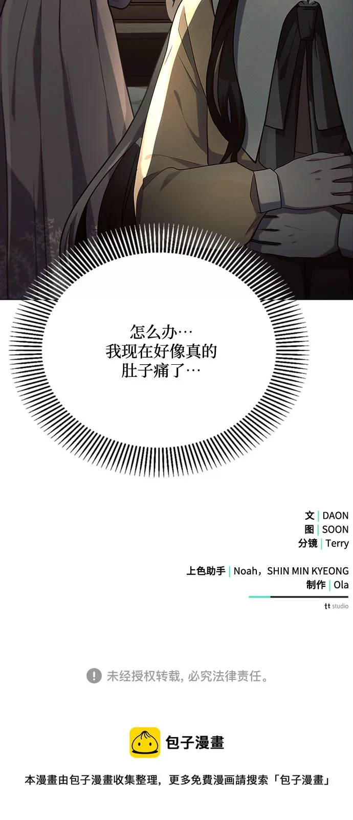 第25话 第69页