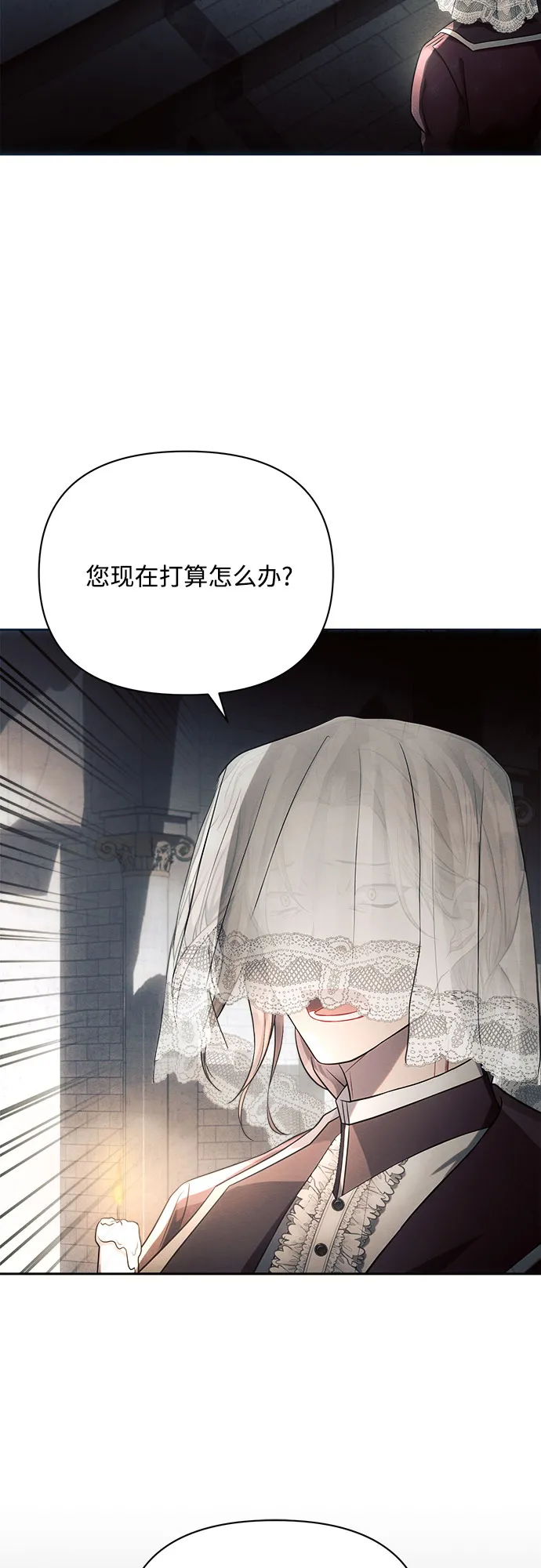 第24话 第3页