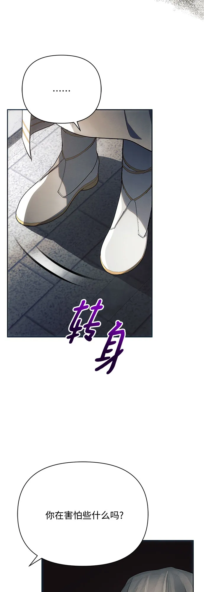 第24话 第5页
