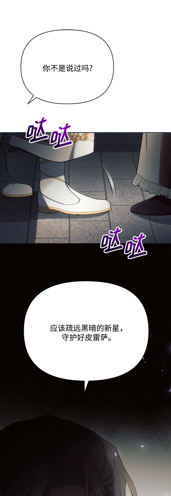 第24话 第7页