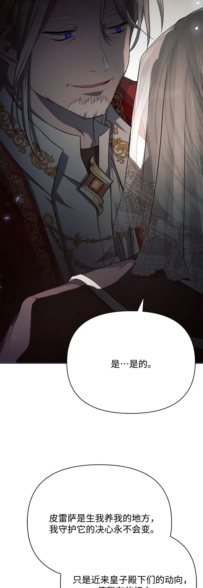 第24话 第8页