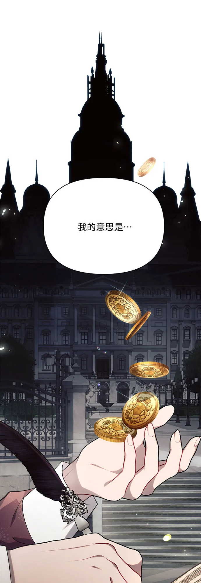 第24话 第11页