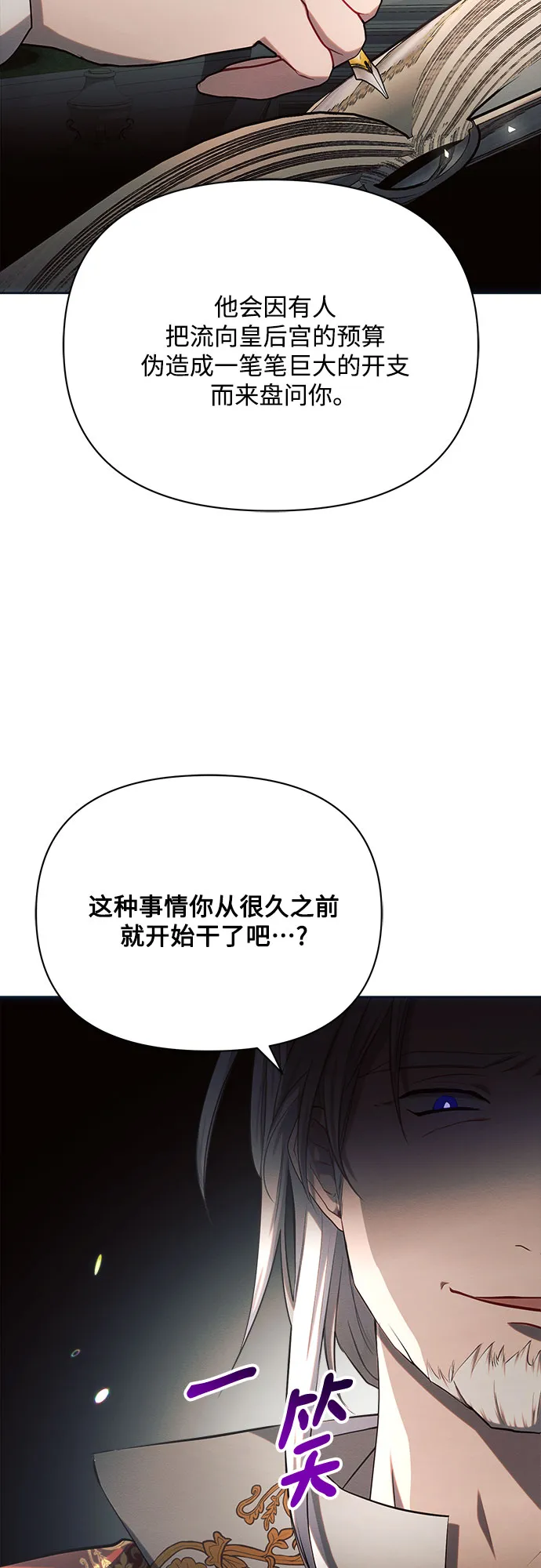 第24话 第12页