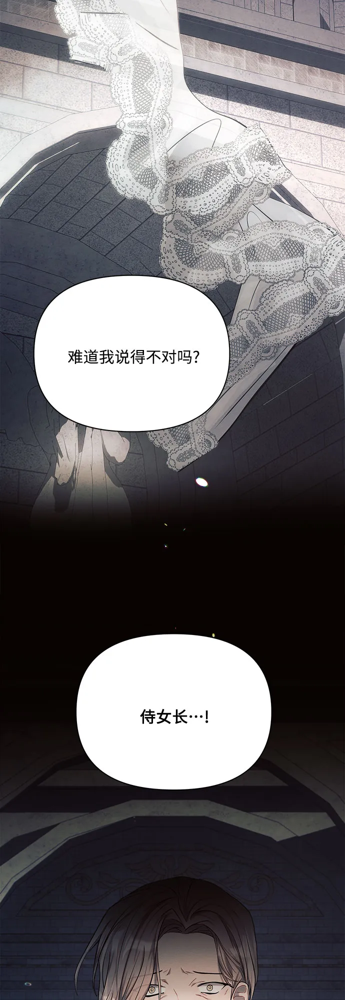 第24话 第16页