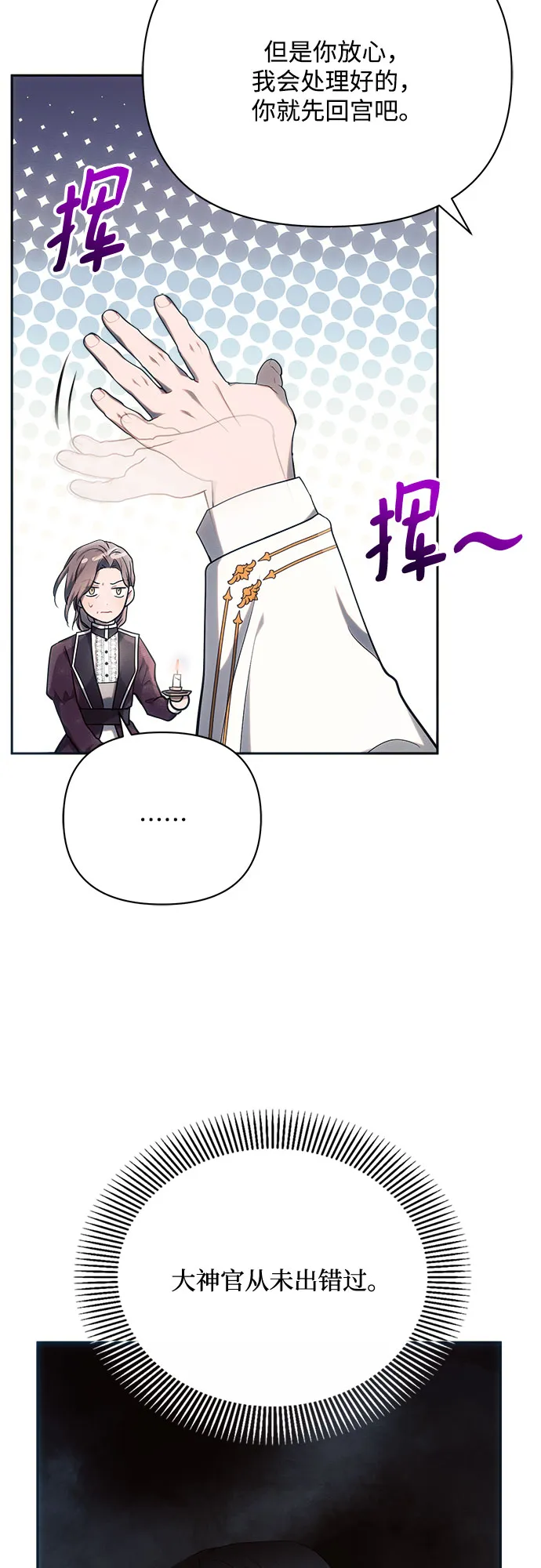 第24话 第20页