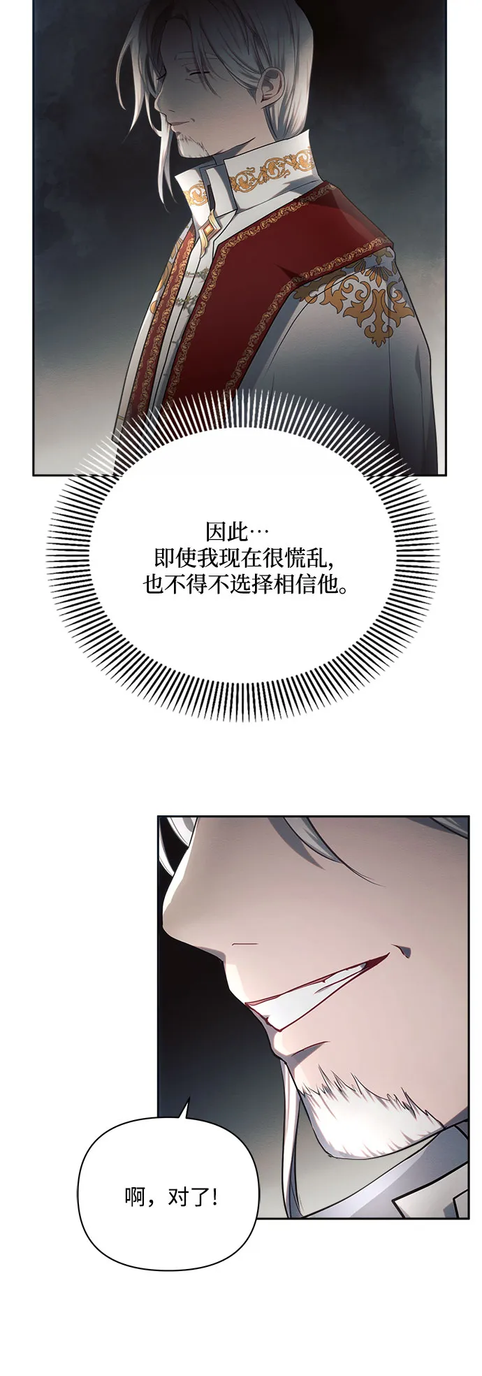 第24话 第21页